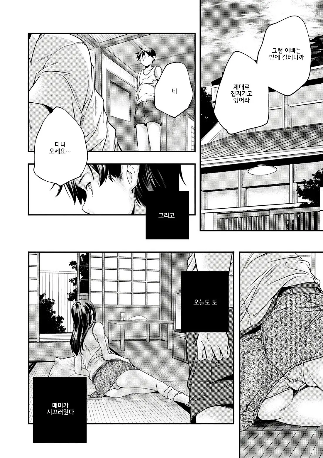 Shoujogami │소녀신