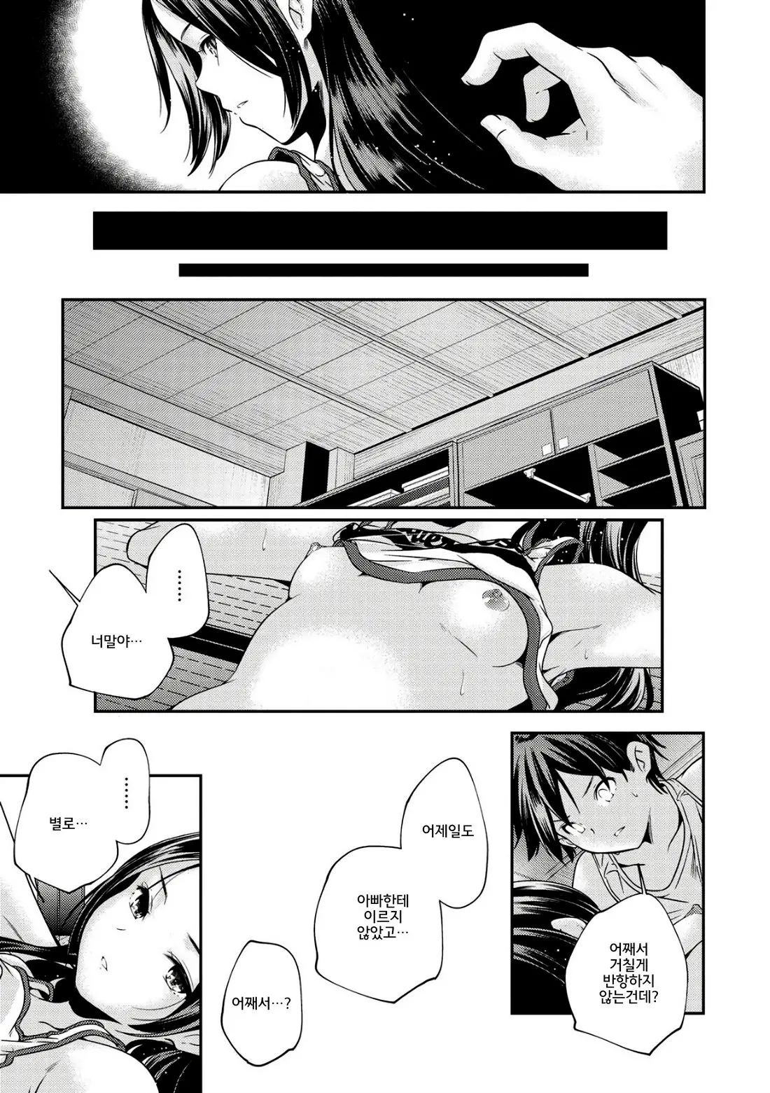 Shoujogami │소녀신