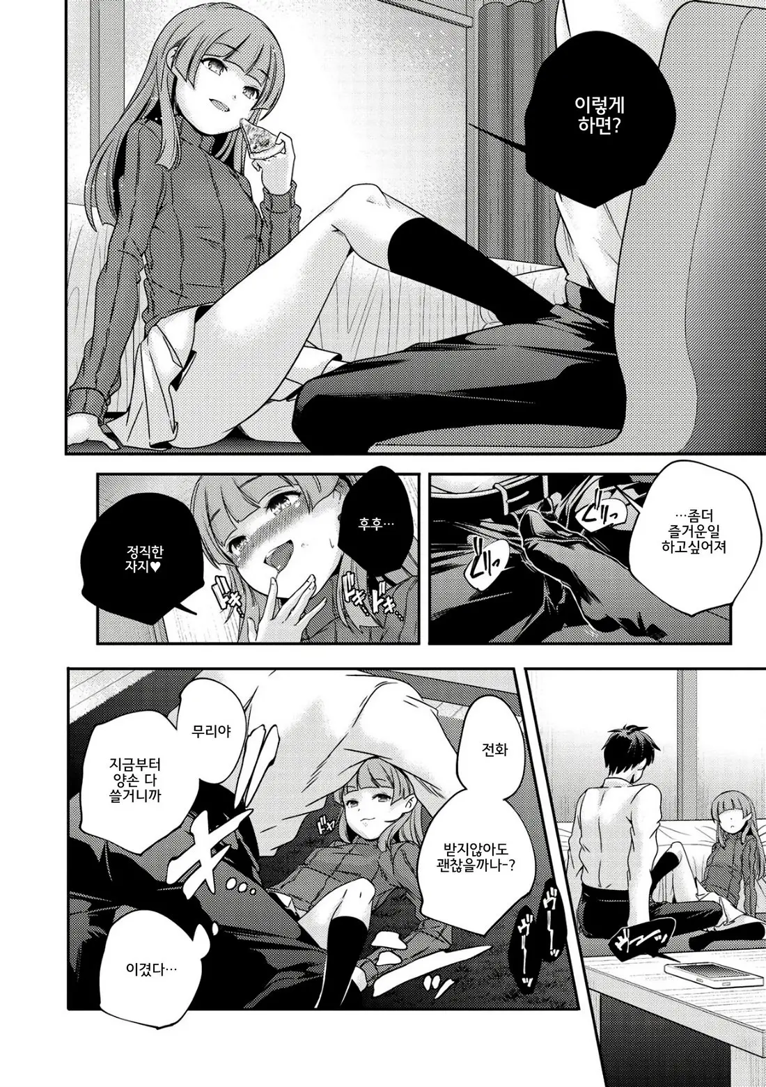 Shoujogami │소녀신