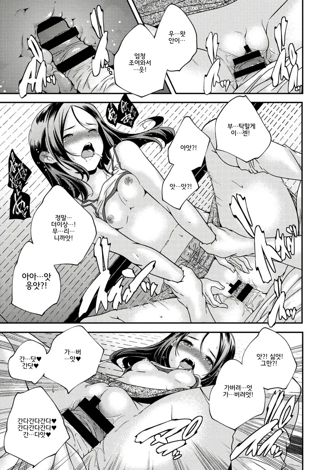 Shoujogami │소녀신
