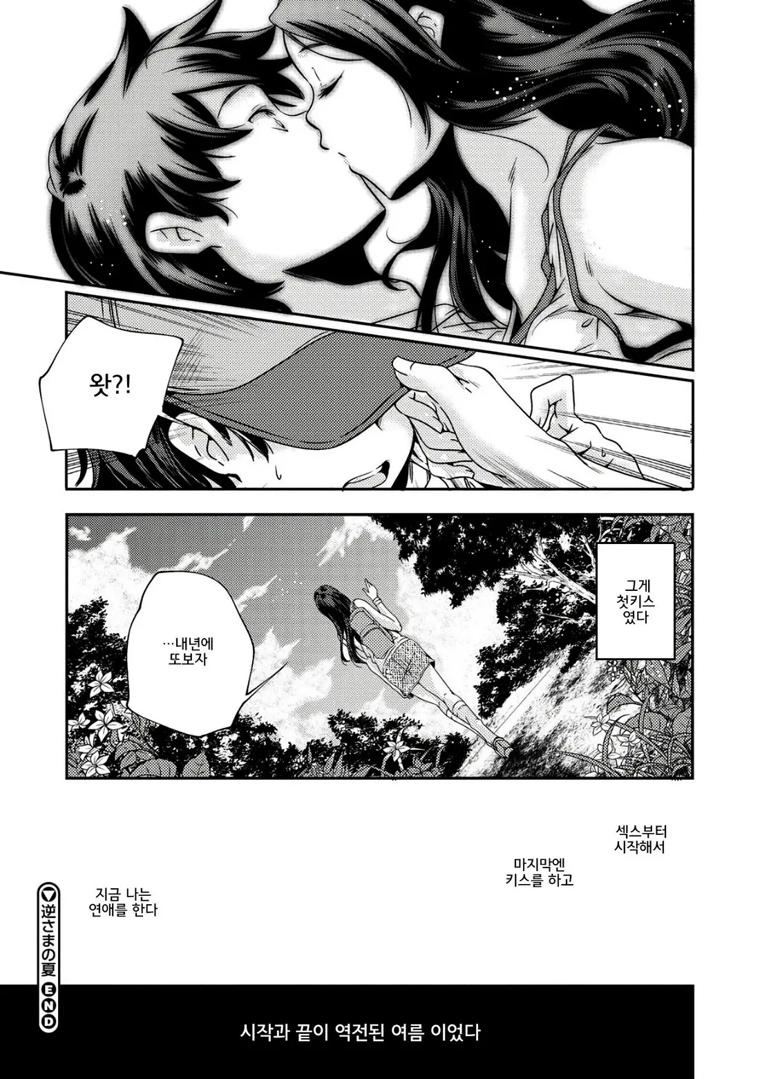 Shoujogami │소녀신