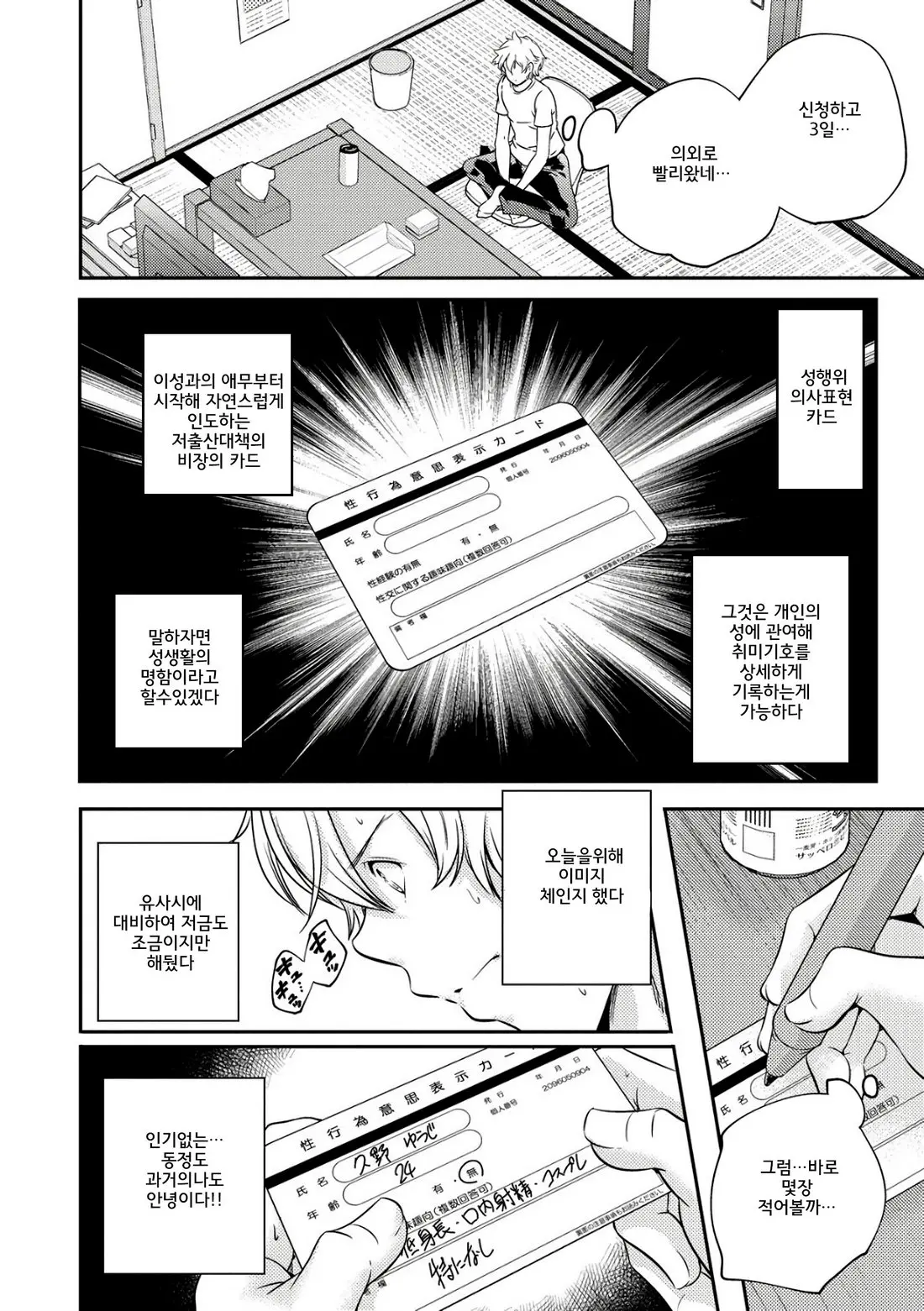 Shoujogami │소녀신