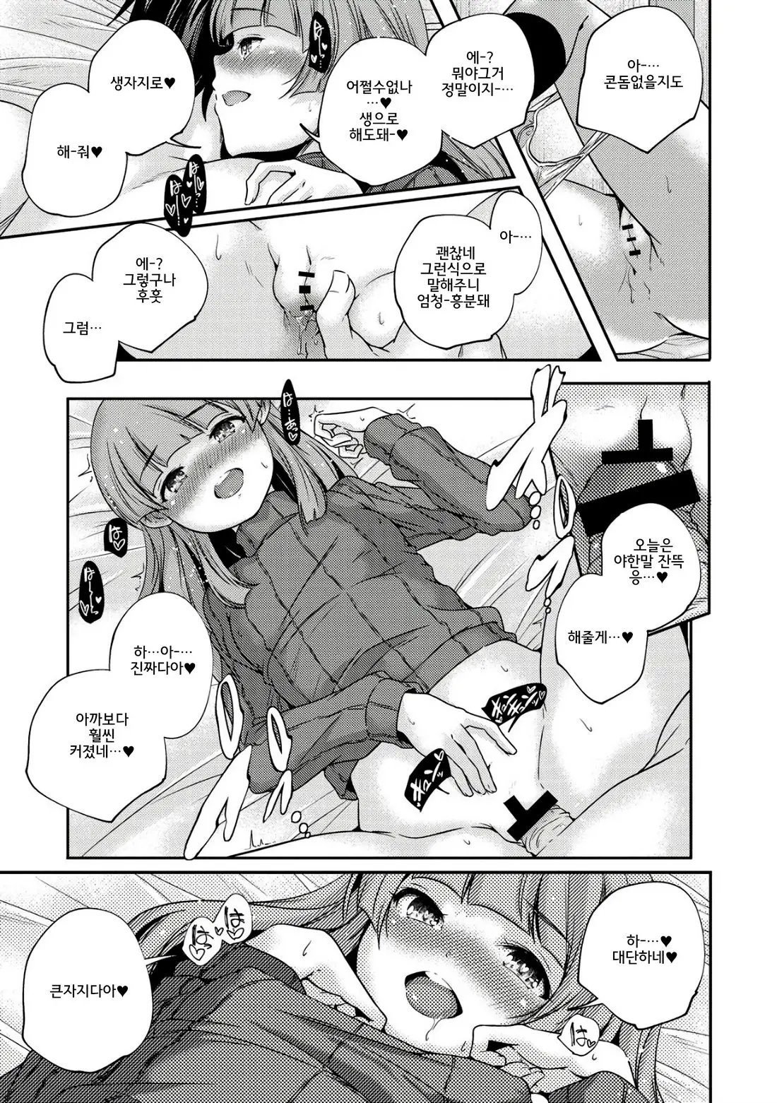 Shoujogami │소녀신