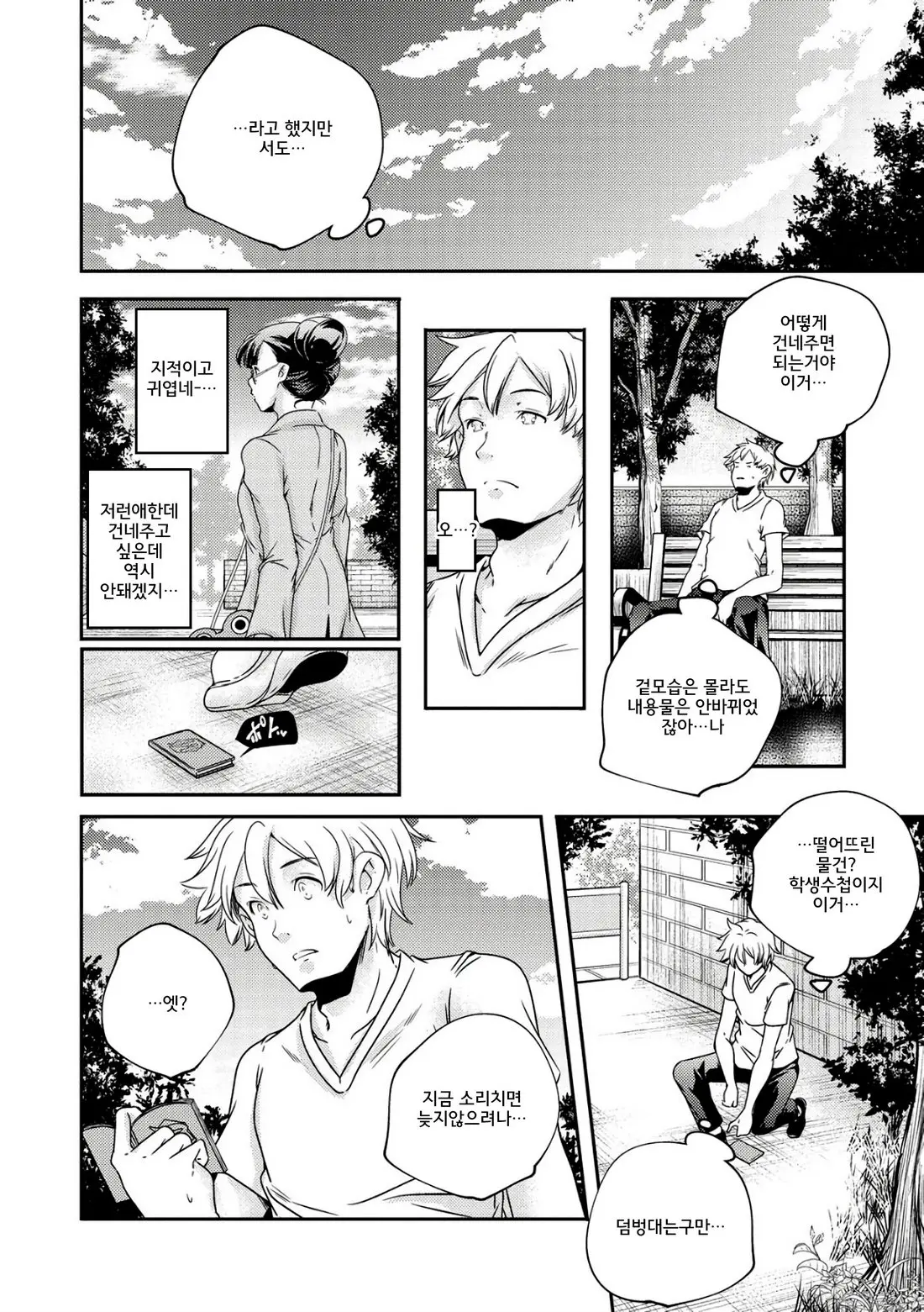 Shoujogami │소녀신
