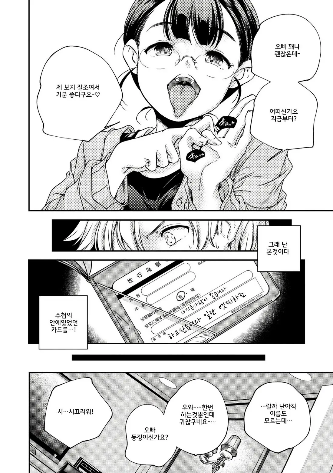 Shoujogami │소녀신