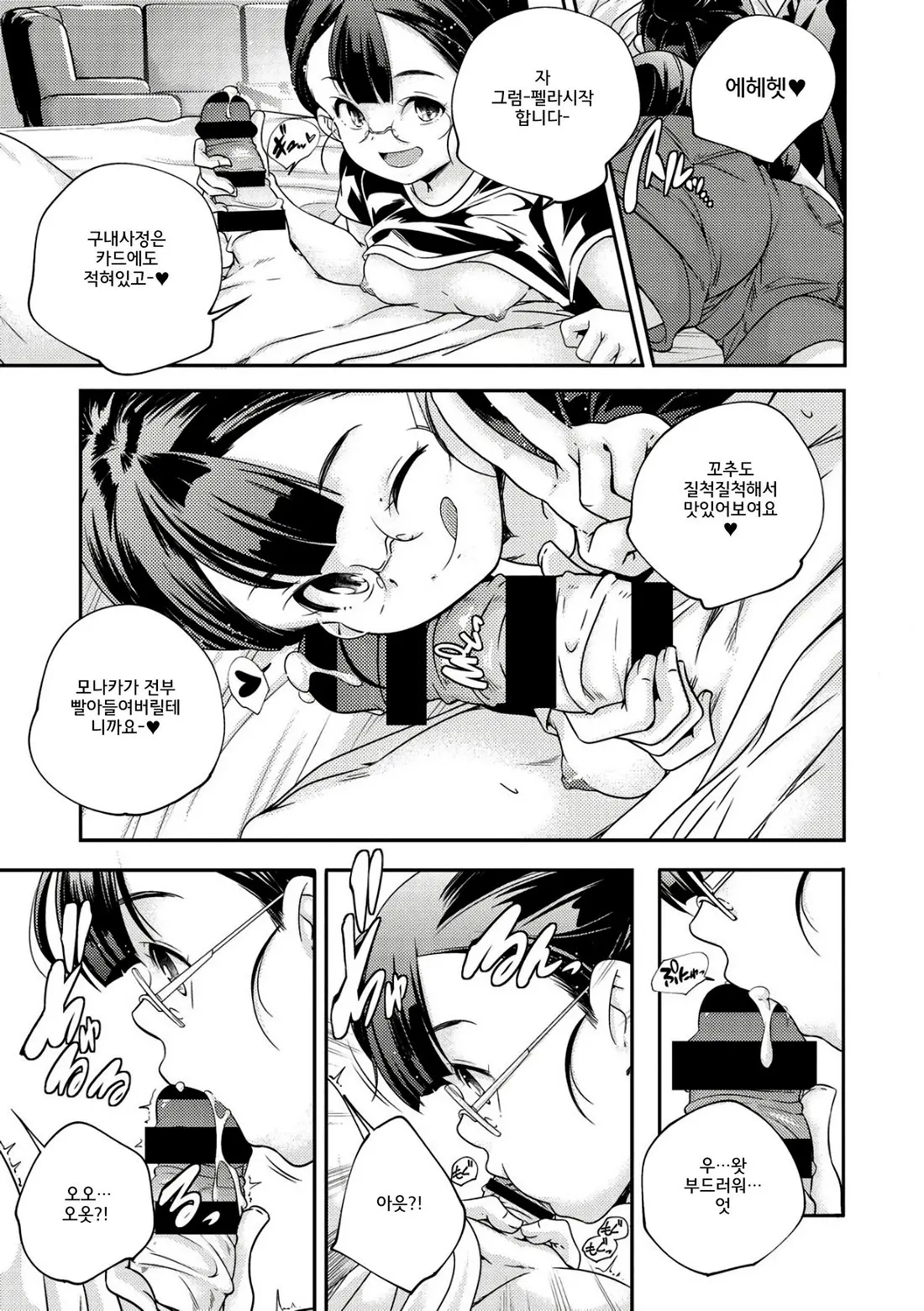 Shoujogami │소녀신