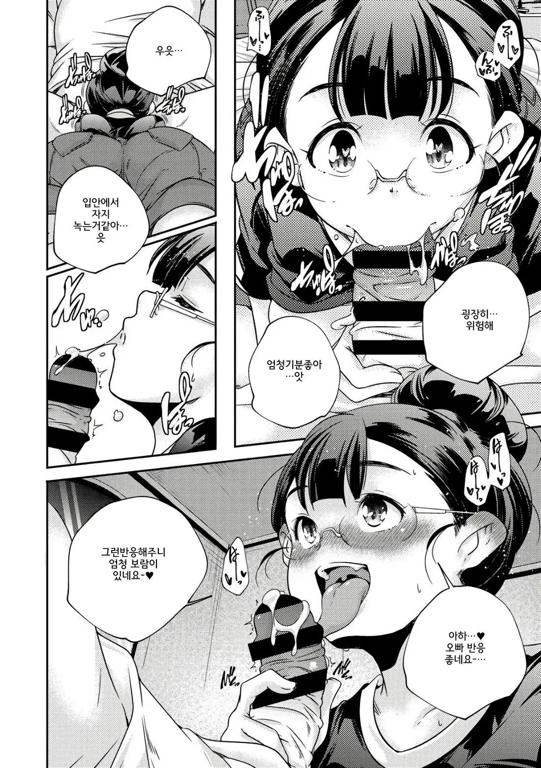 Shoujogami │소녀신