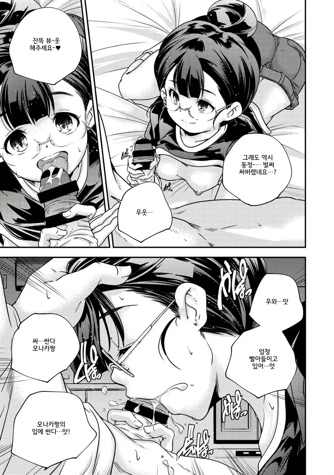 Shoujogami │소녀신