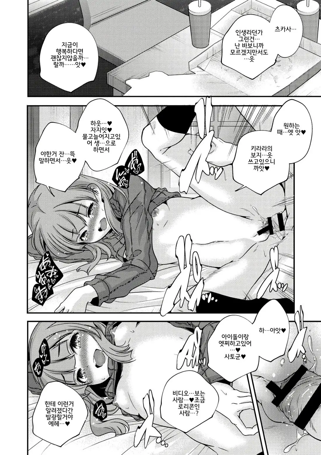 Shoujogami │소녀신