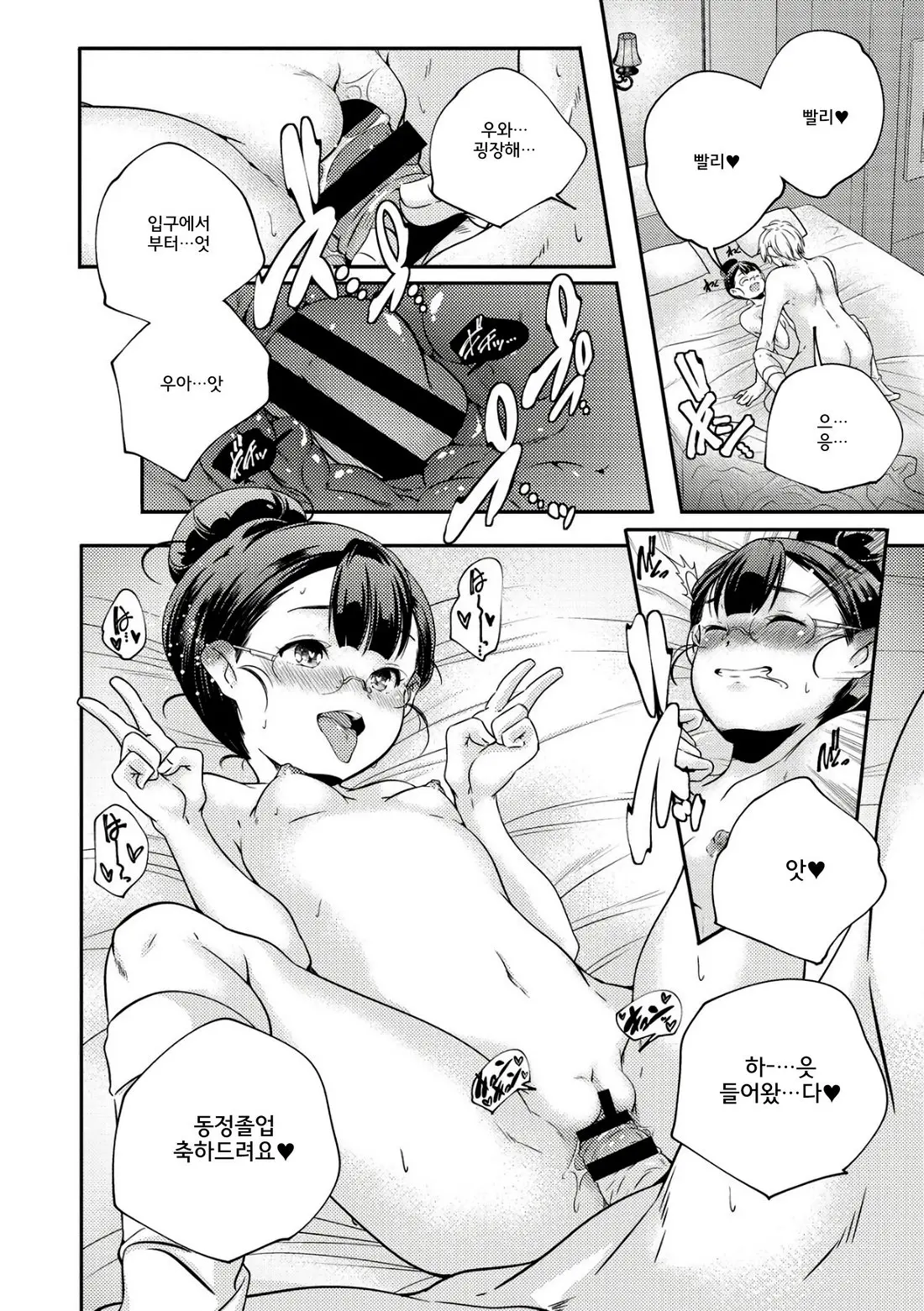 Shoujogami │소녀신