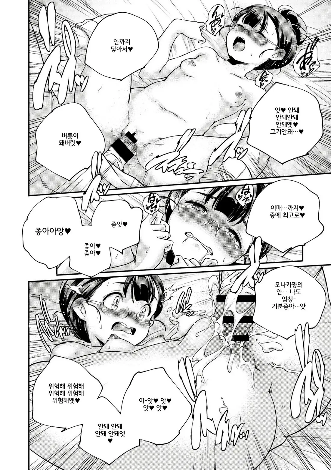 Shoujogami │소녀신