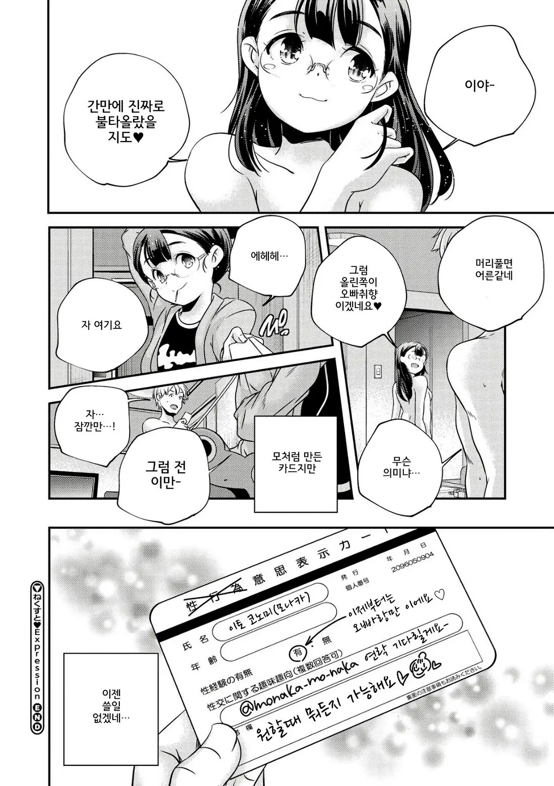 Shoujogami │소녀신