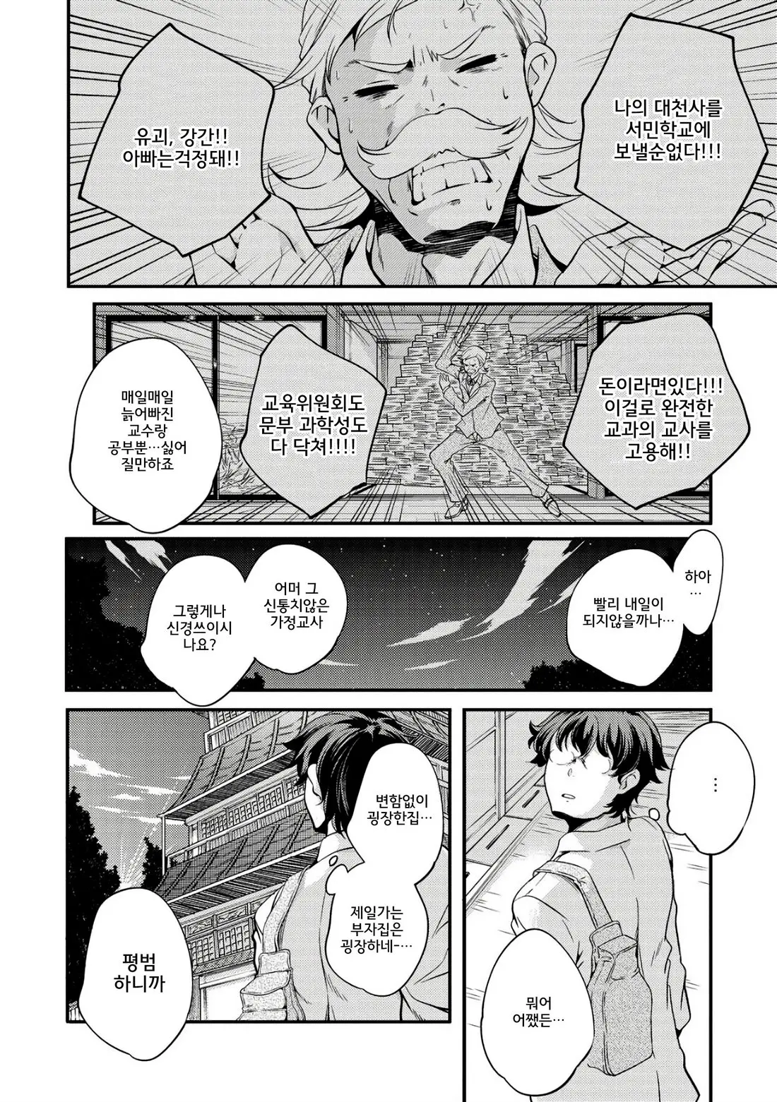 Shoujogami │소녀신