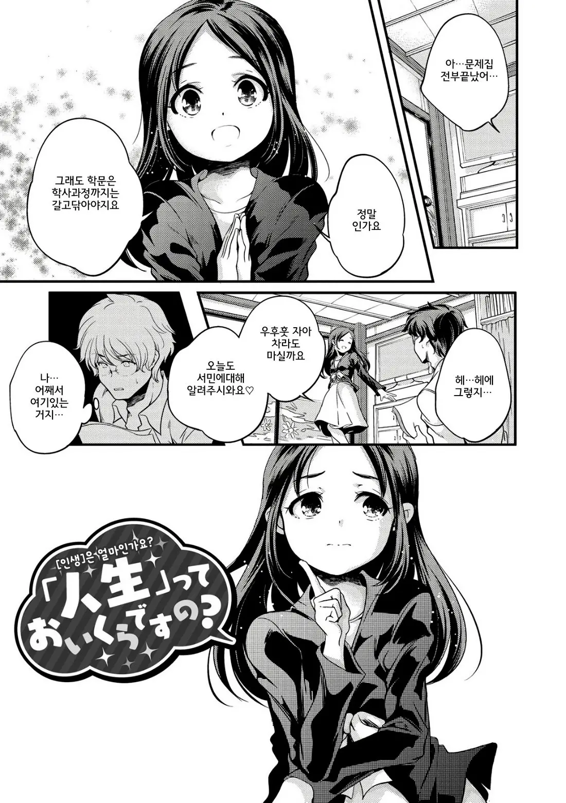 Shoujogami │소녀신