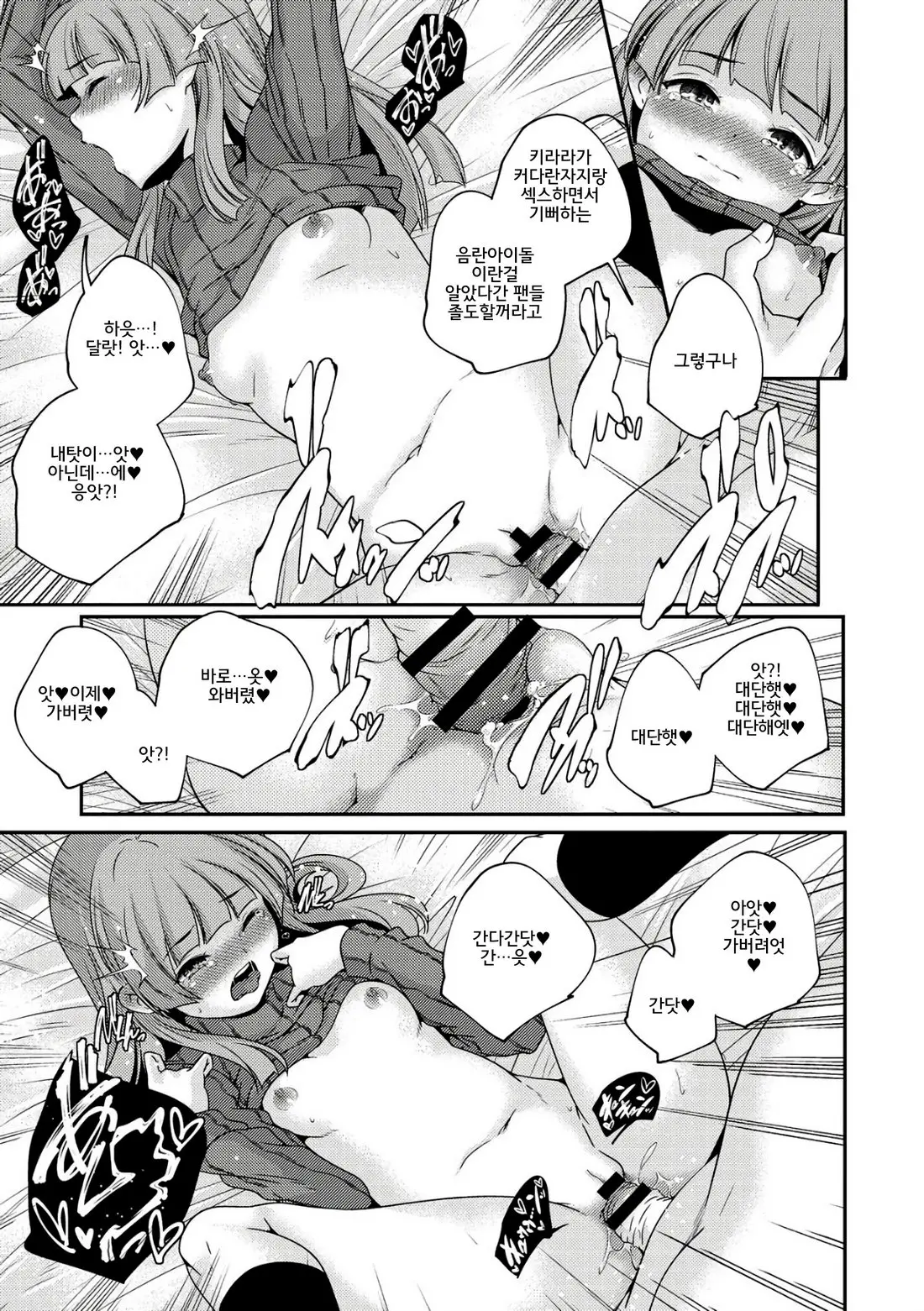 Shoujogami │소녀신