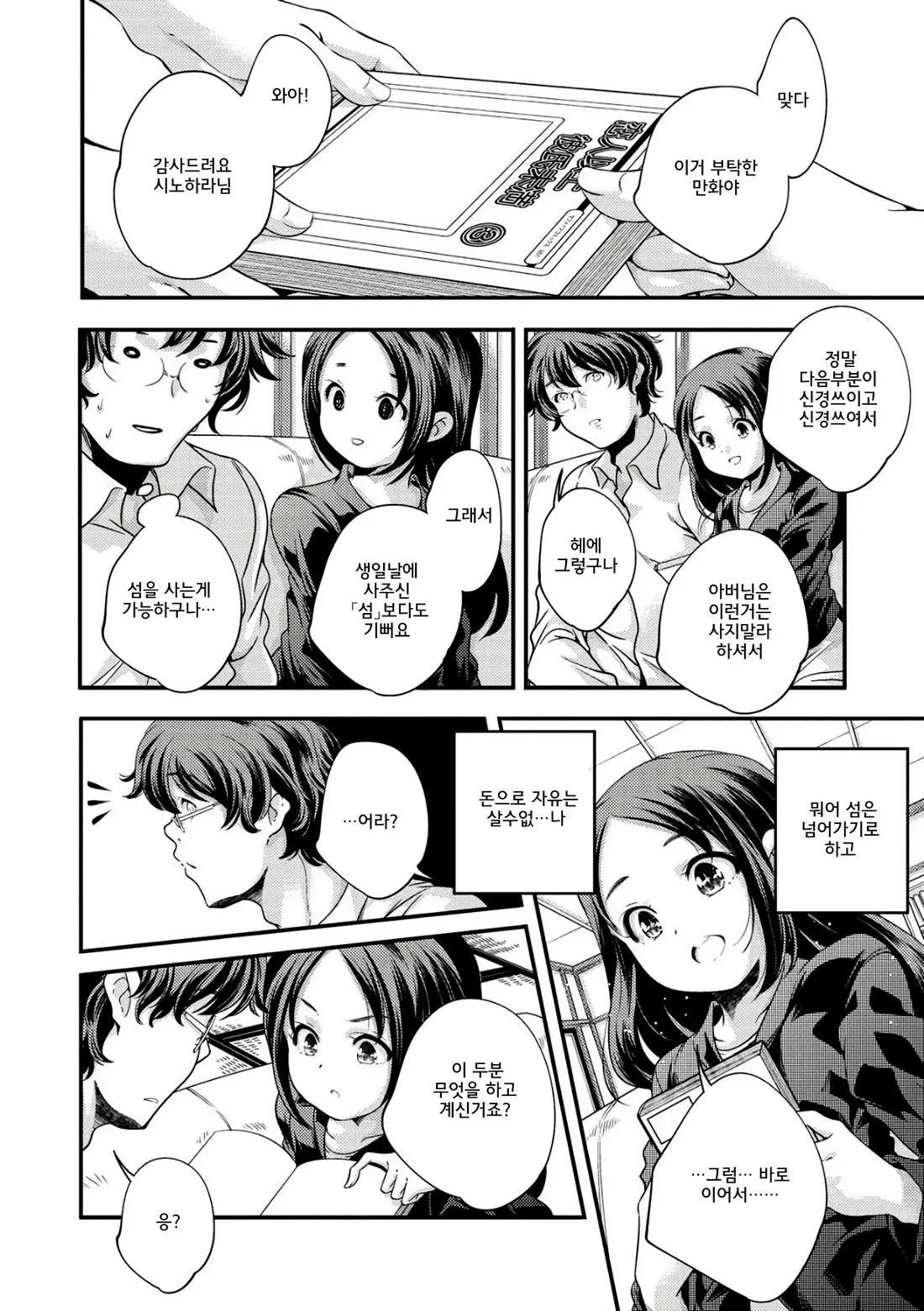 Shoujogami │소녀신