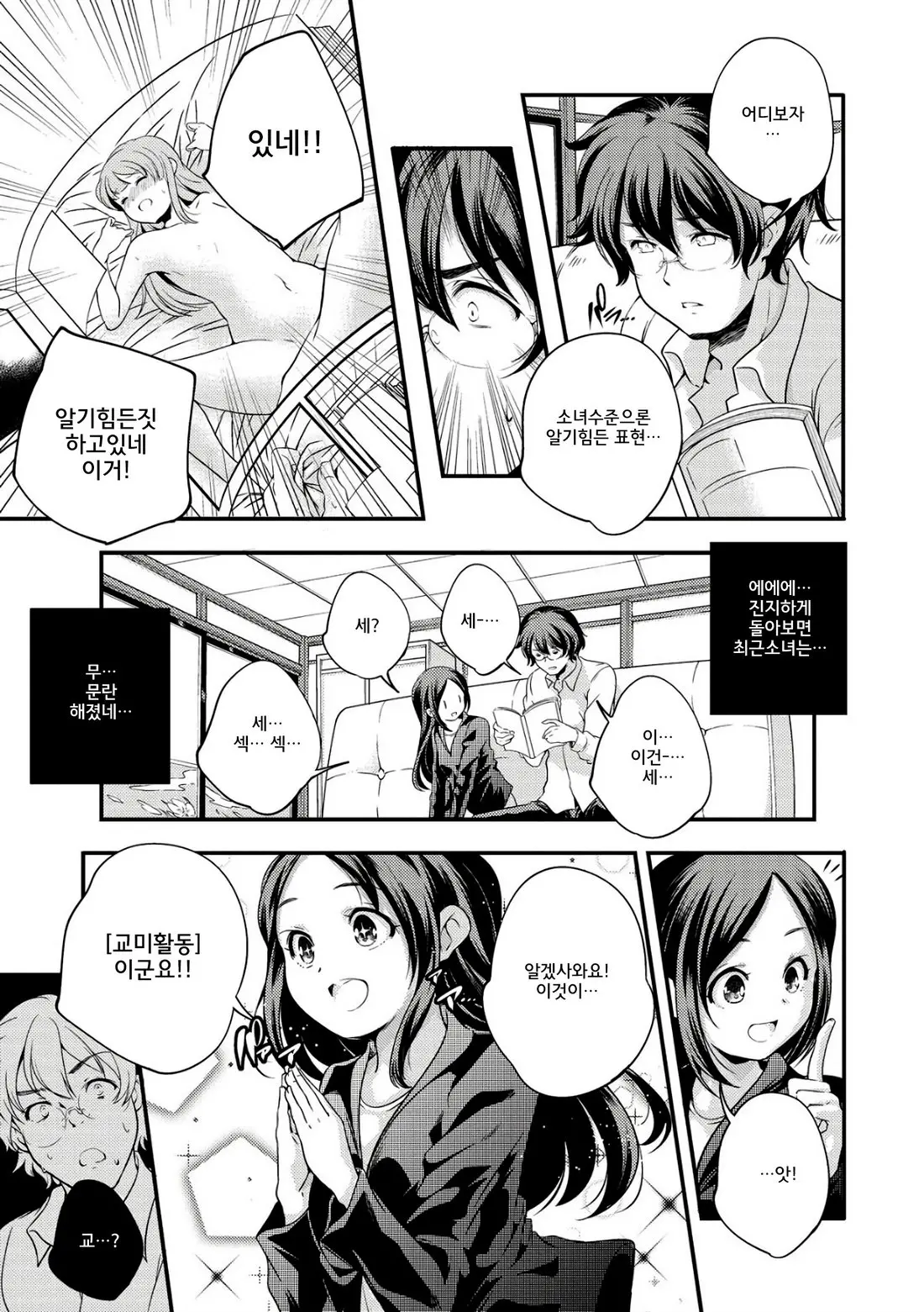 Shoujogami │소녀신