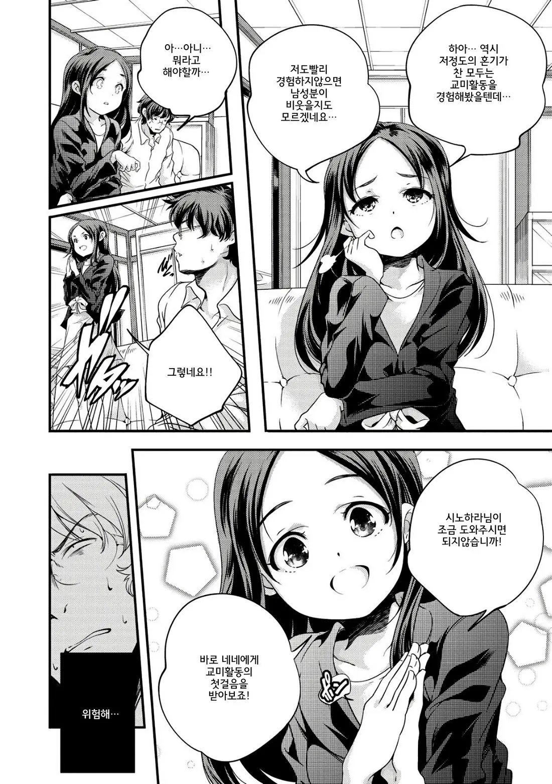 Shoujogami │소녀신