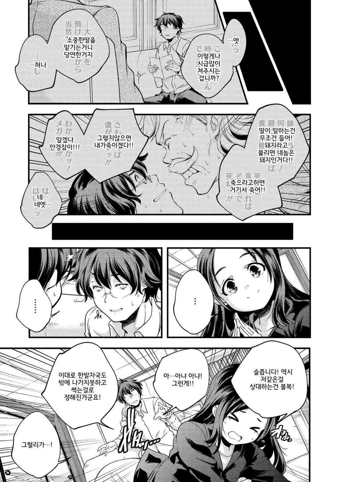 Shoujogami │소녀신