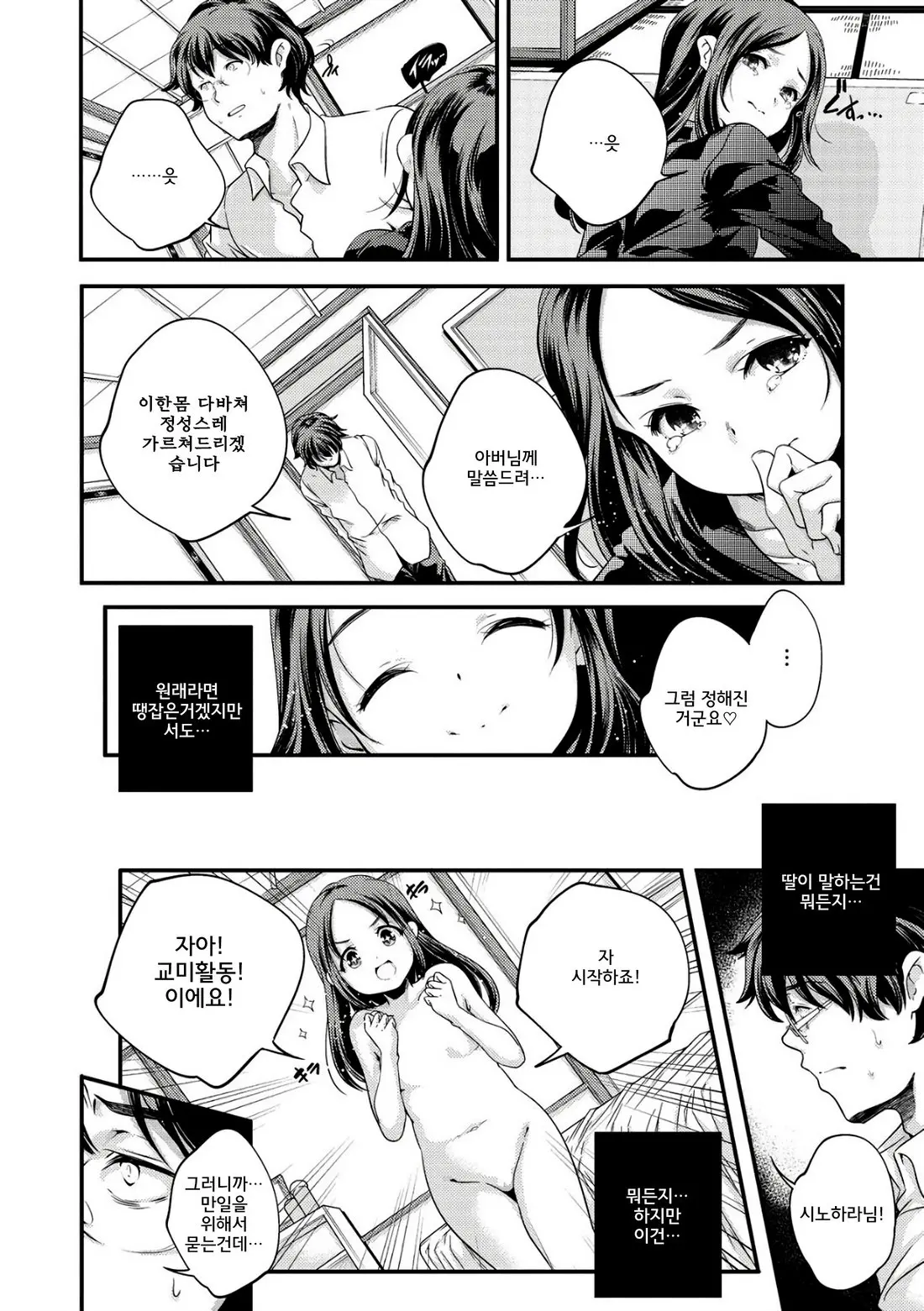 Shoujogami │소녀신