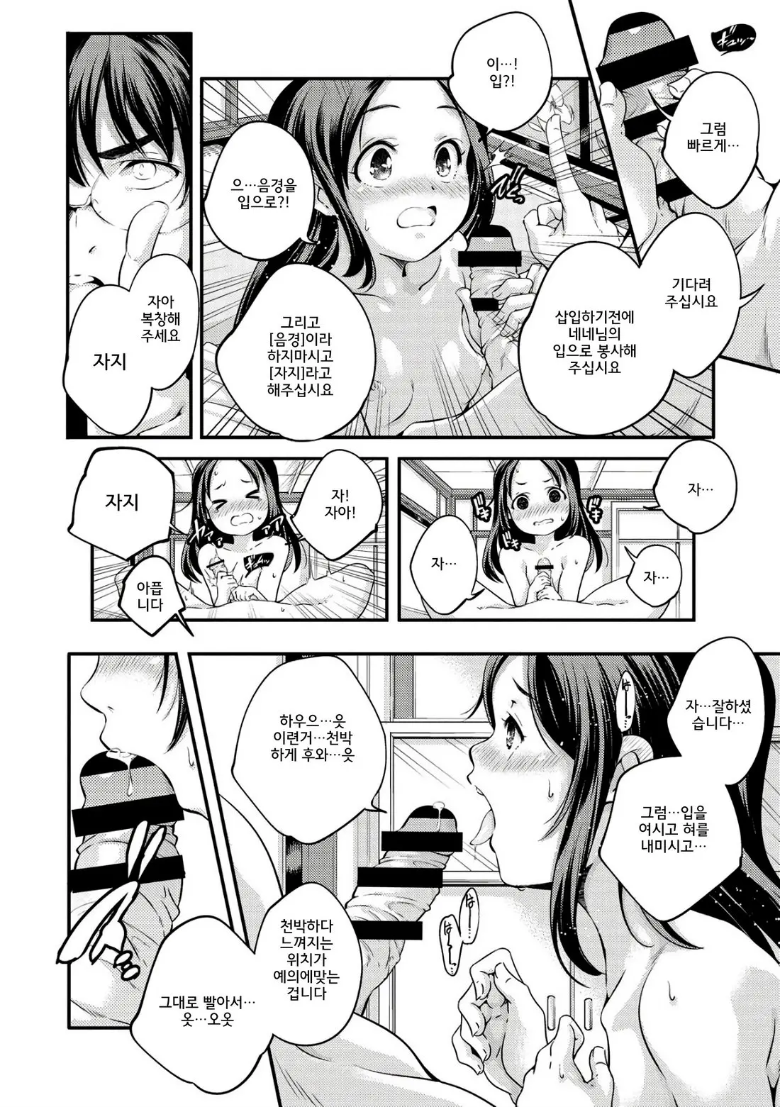 Shoujogami │소녀신