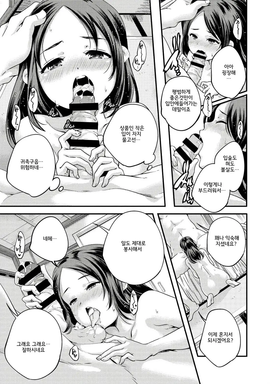 Shoujogami │소녀신