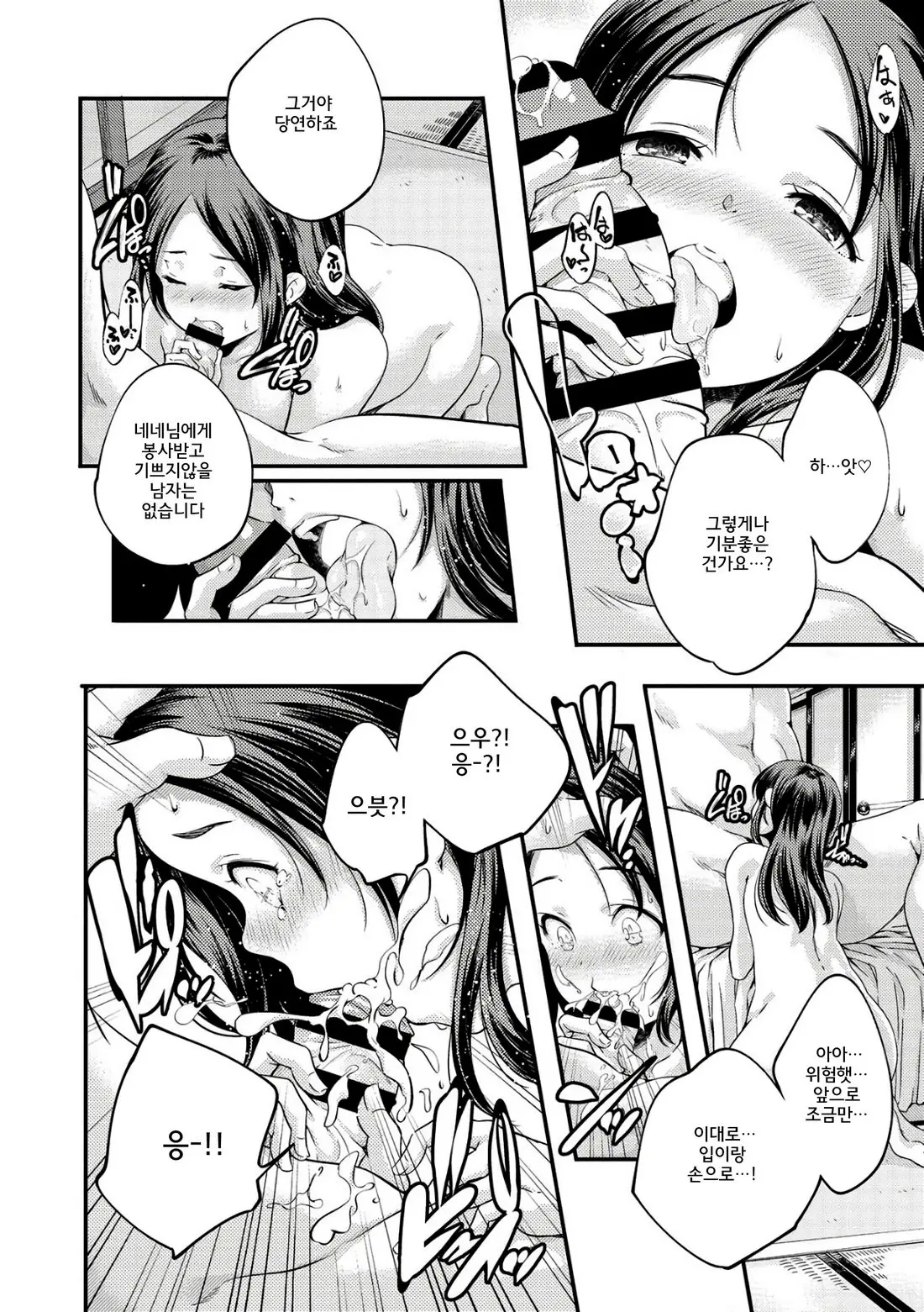 Shoujogami │소녀신