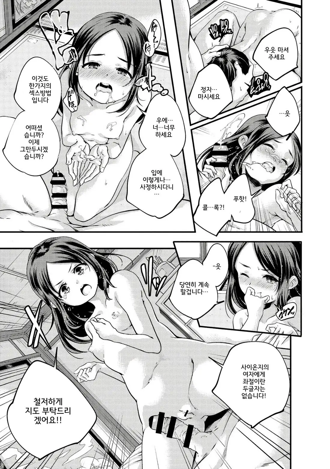 Shoujogami │소녀신