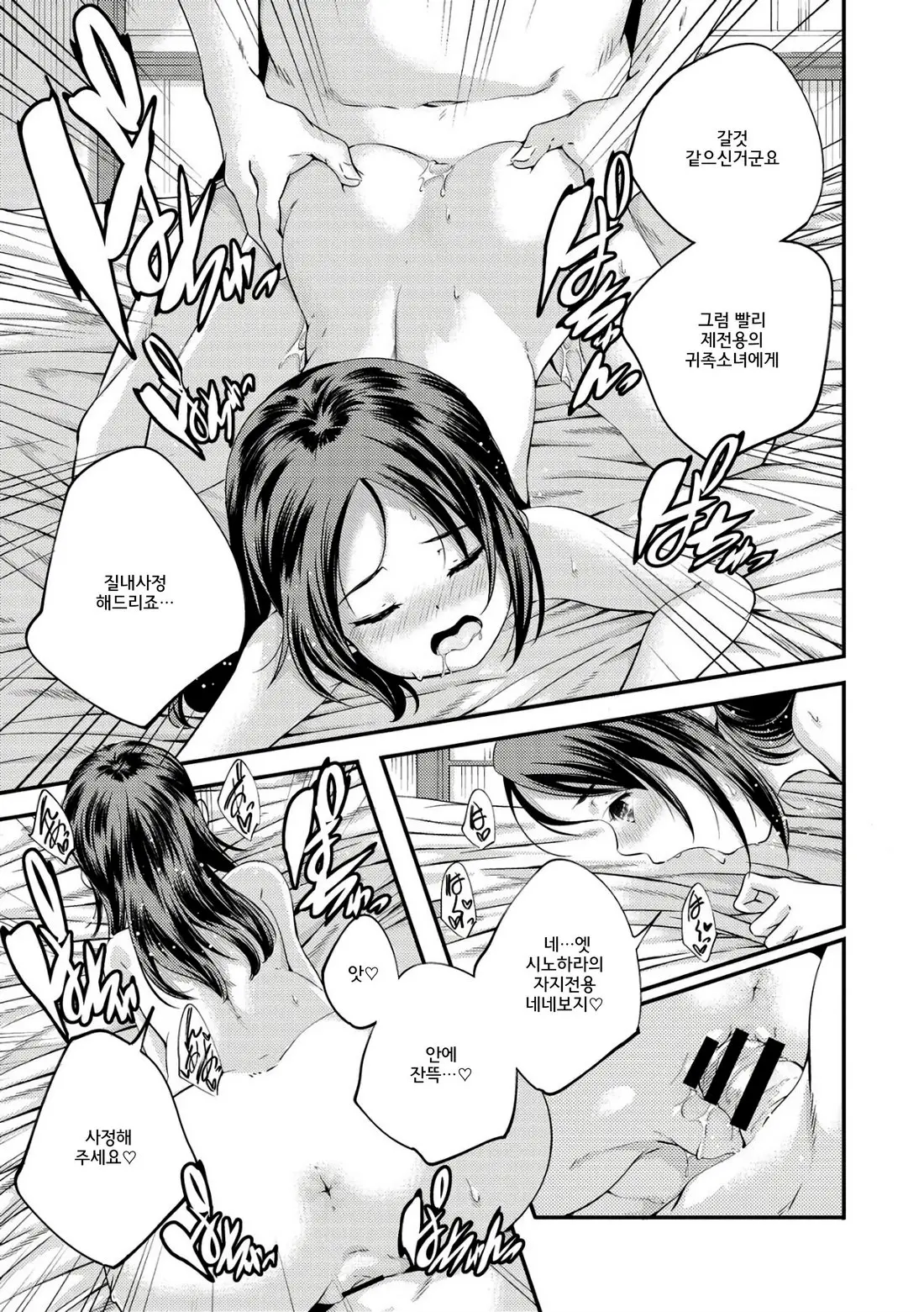 Shoujogami │소녀신