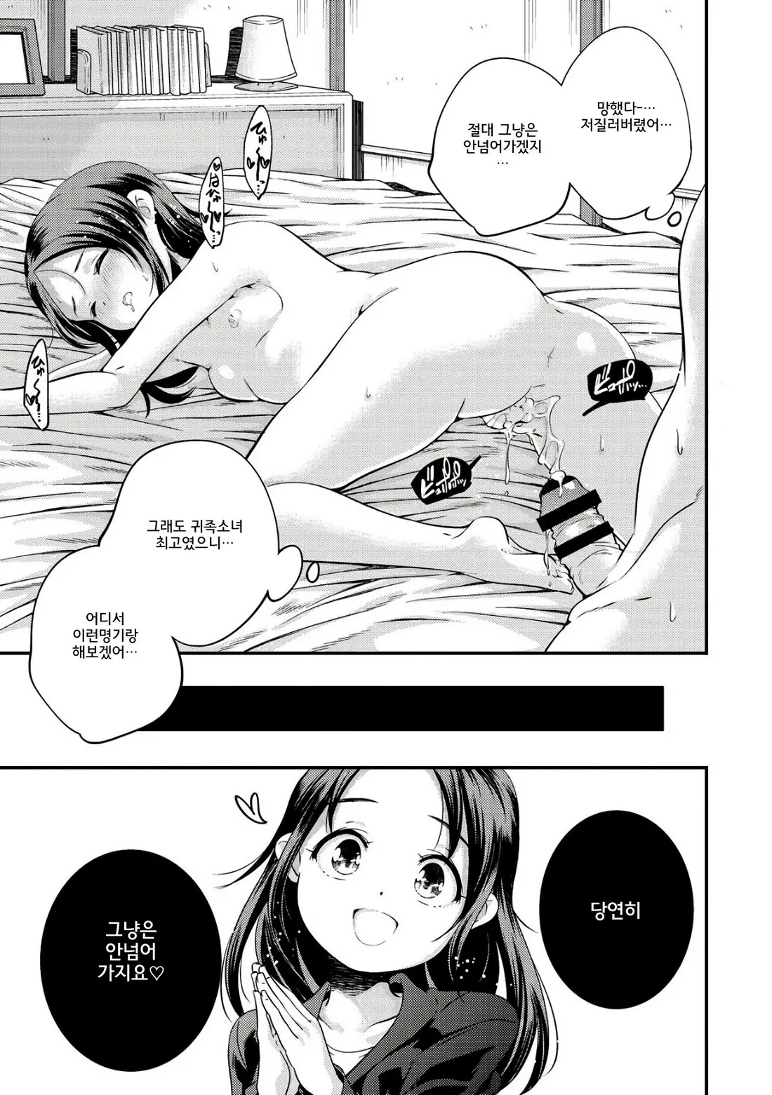 Shoujogami │소녀신