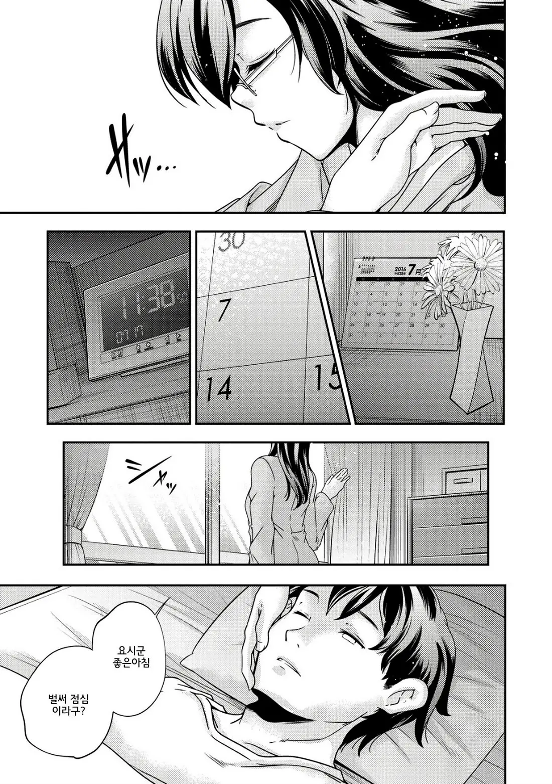 Shoujogami │소녀신