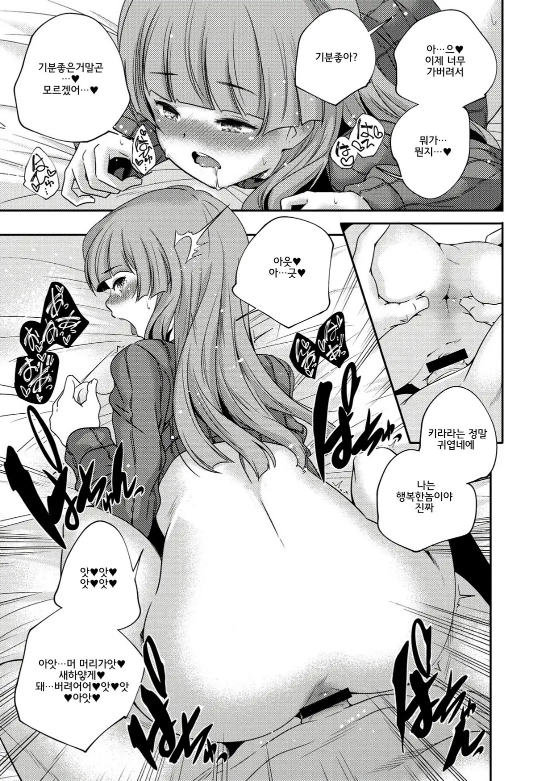 Shoujogami │소녀신