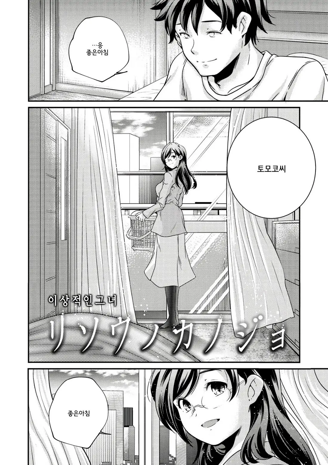 Shoujogami │소녀신