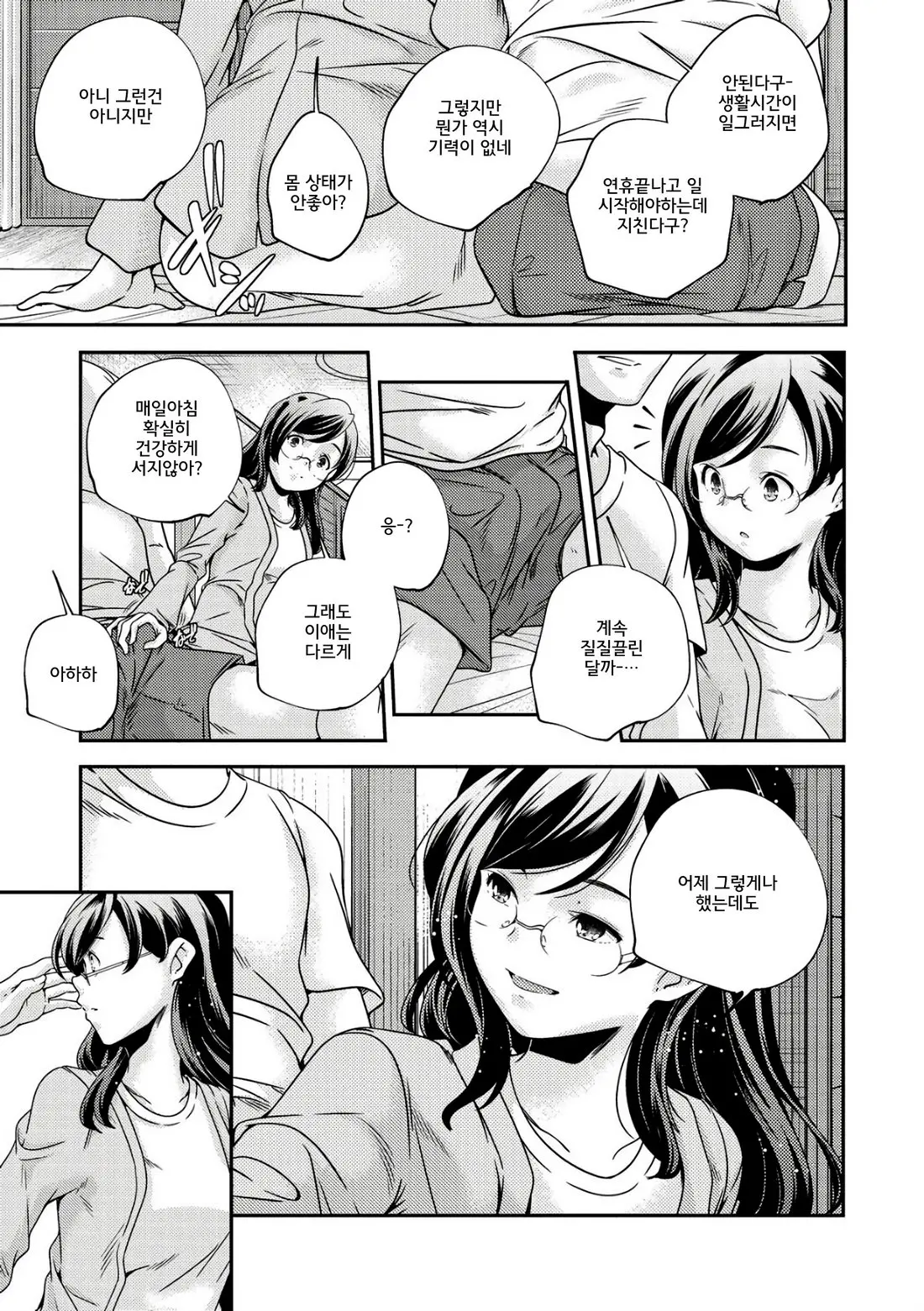 Shoujogami │소녀신