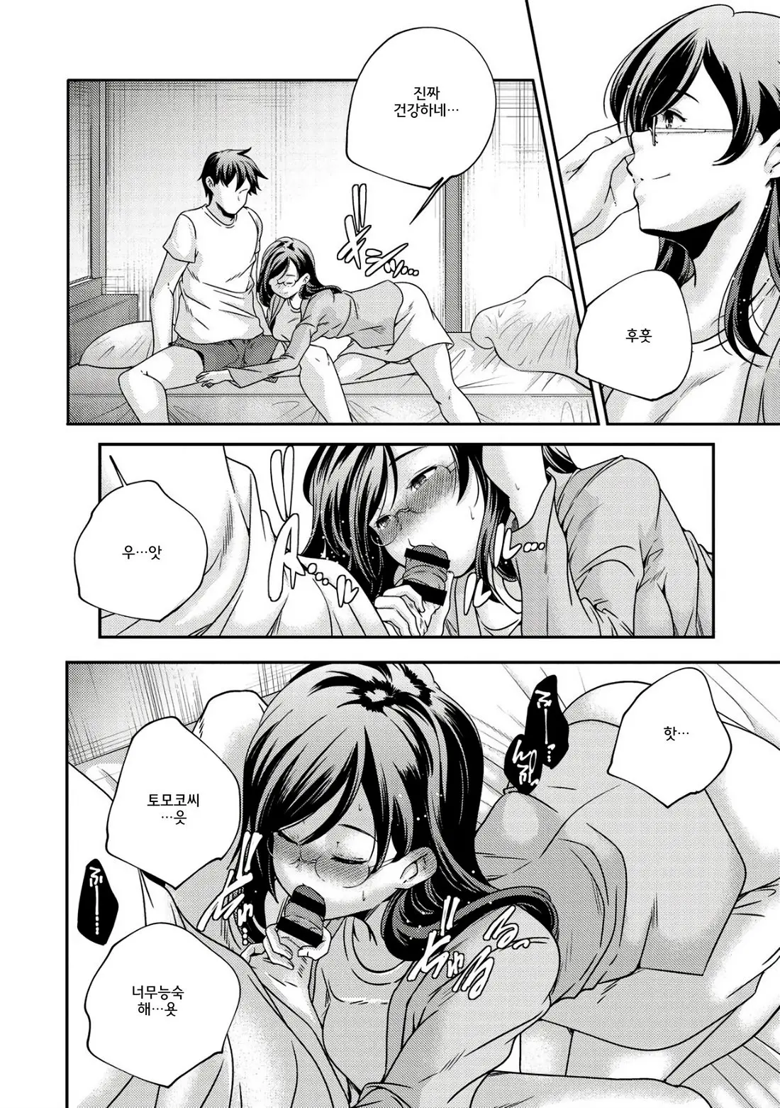 Shoujogami │소녀신