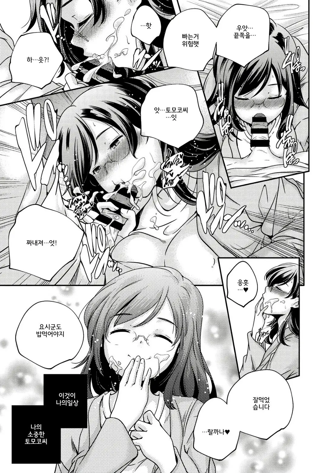 Shoujogami │소녀신