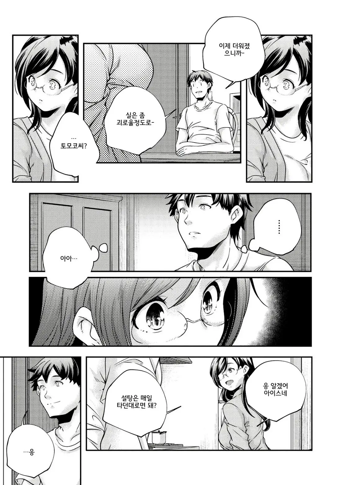 Shoujogami │소녀신