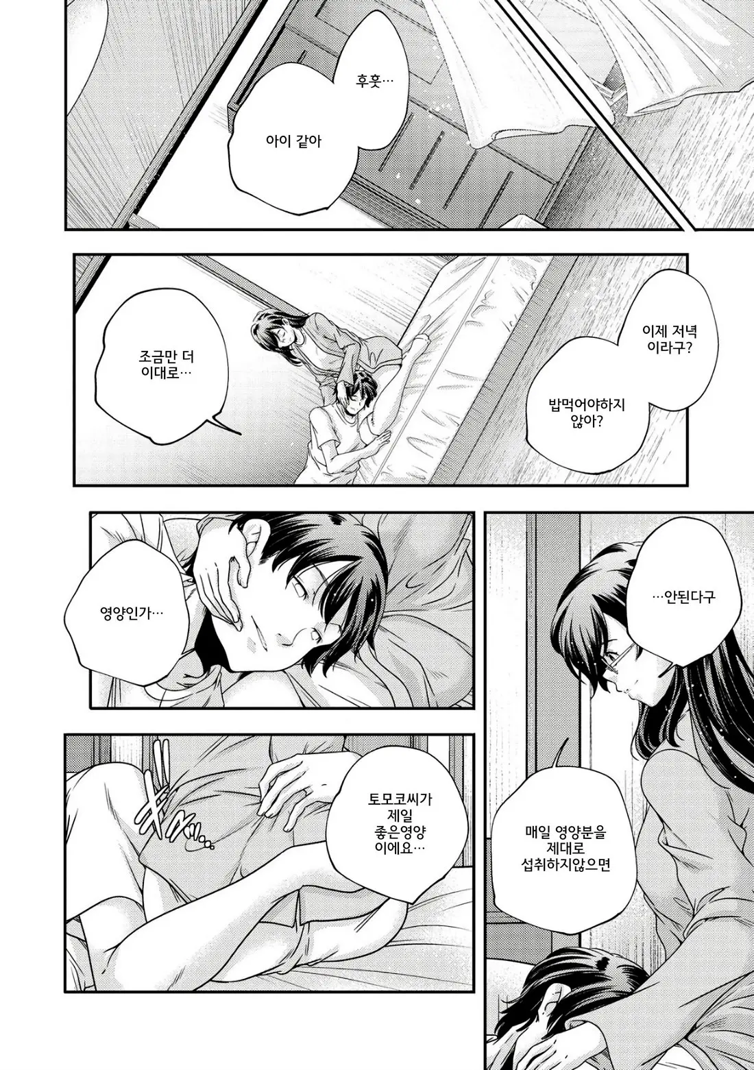 Shoujogami │소녀신