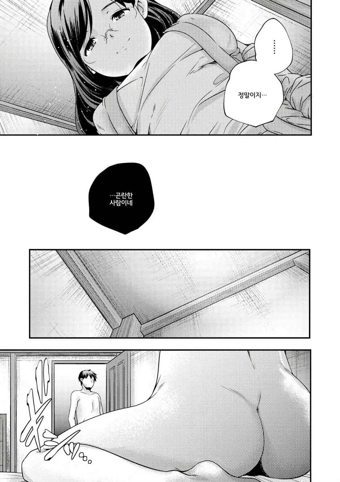 Shoujogami │소녀신