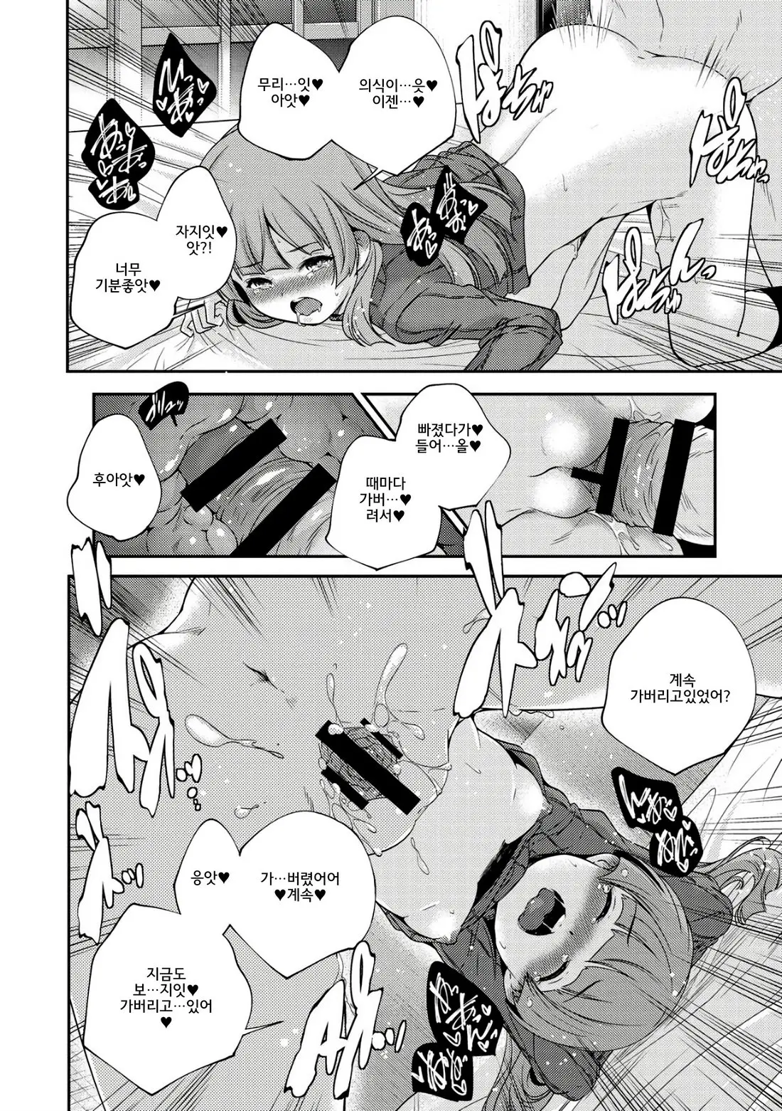 Shoujogami │소녀신