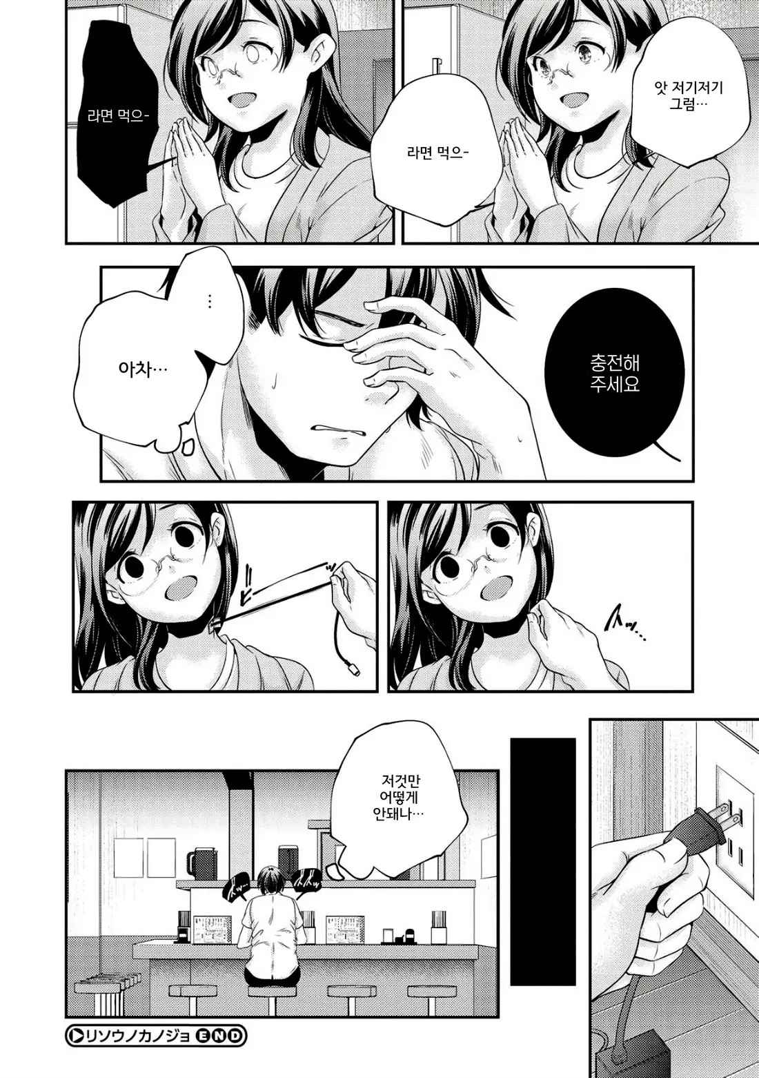 Shoujogami │소녀신