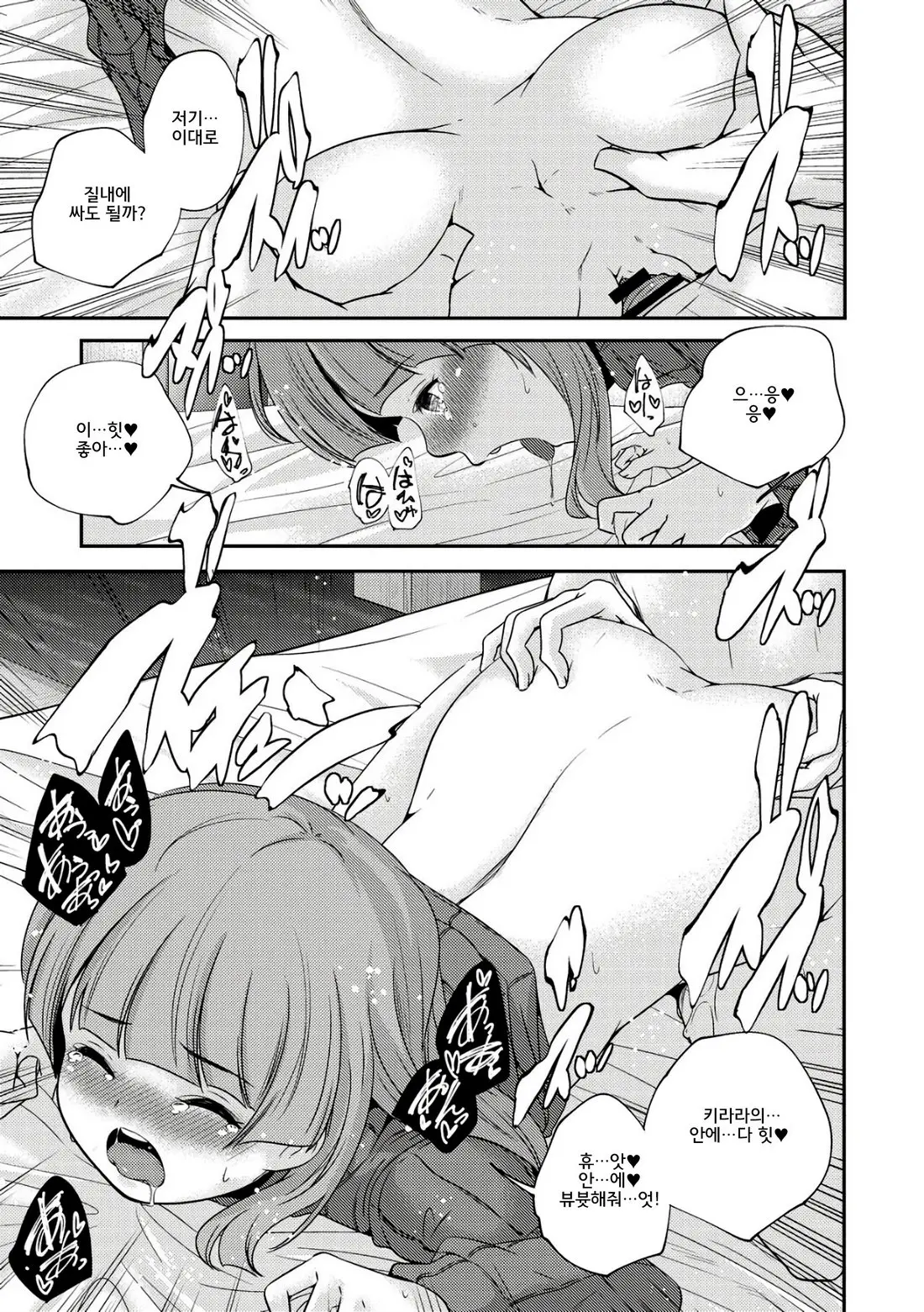 Shoujogami │소녀신