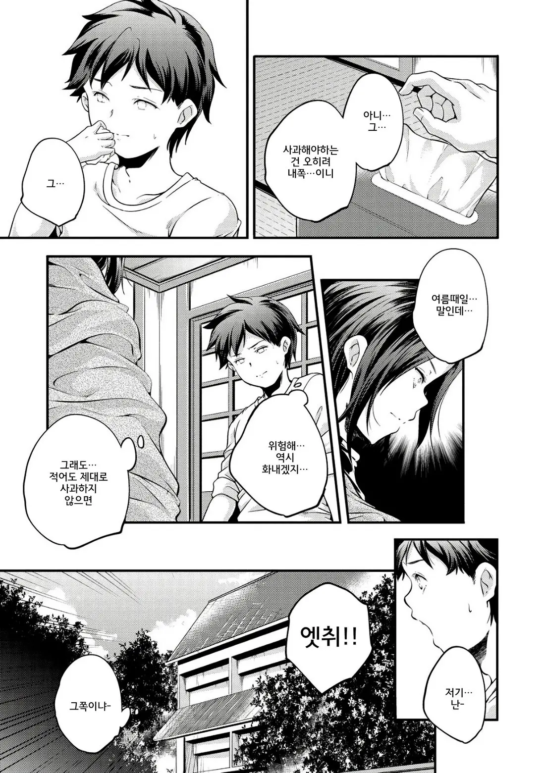 Shoujogami │소녀신