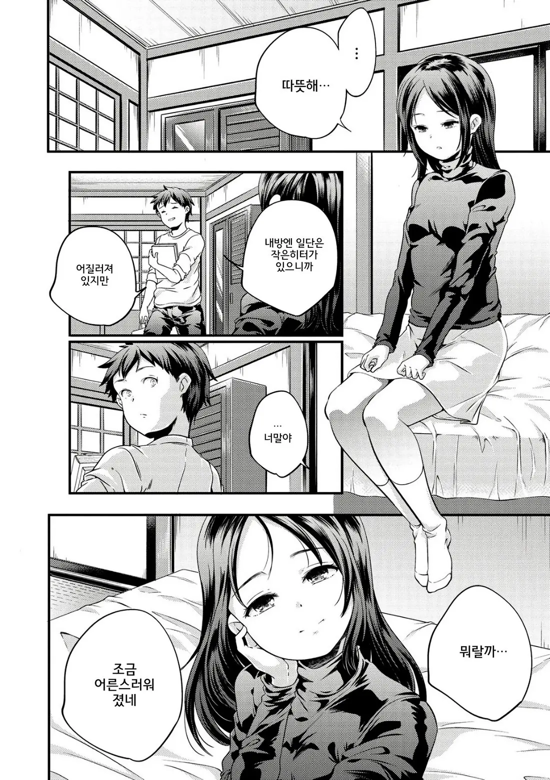 Shoujogami │소녀신