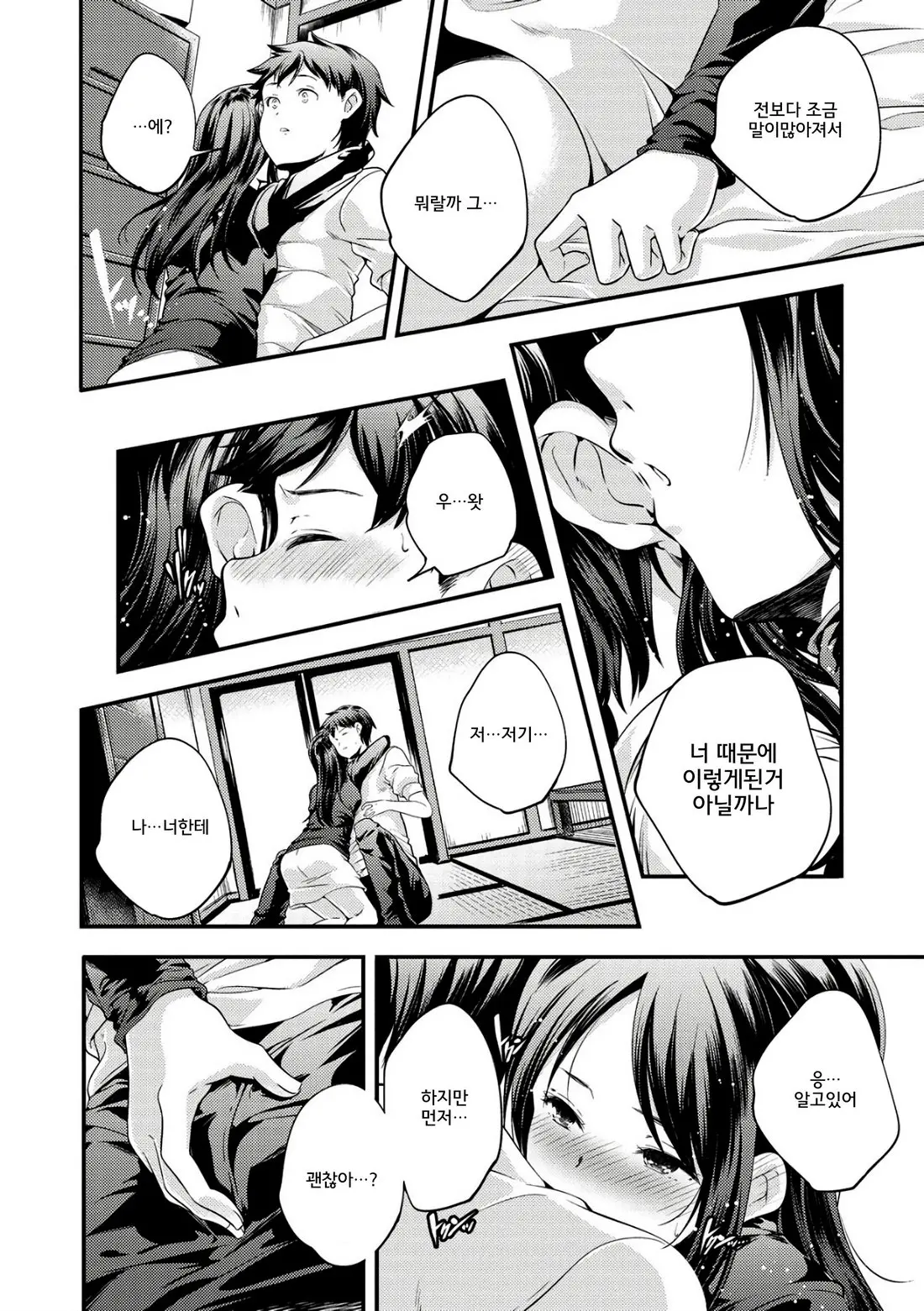 Shoujogami │소녀신