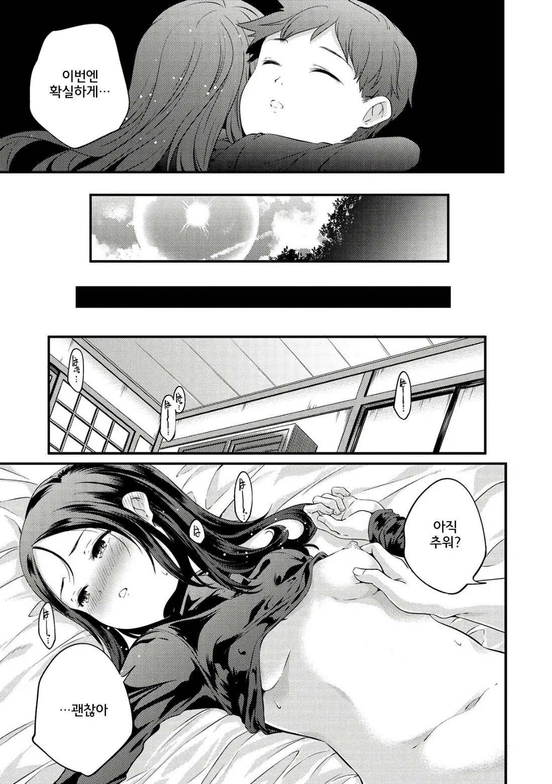 Shoujogami │소녀신