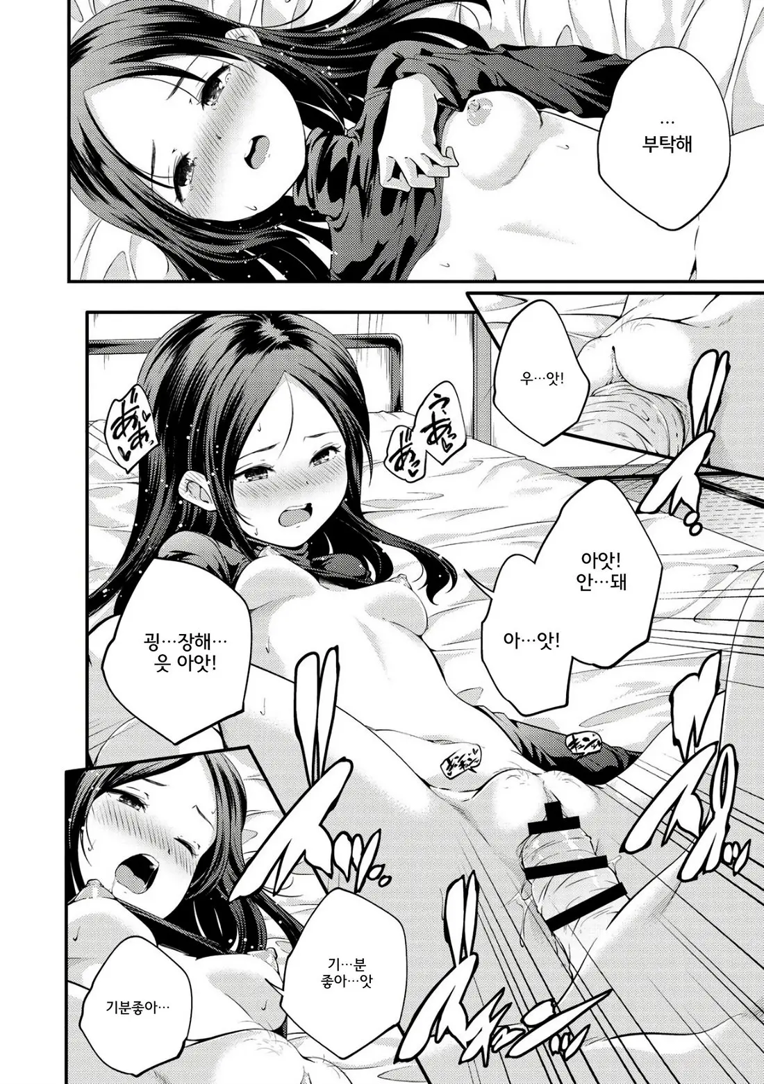 Shoujogami │소녀신