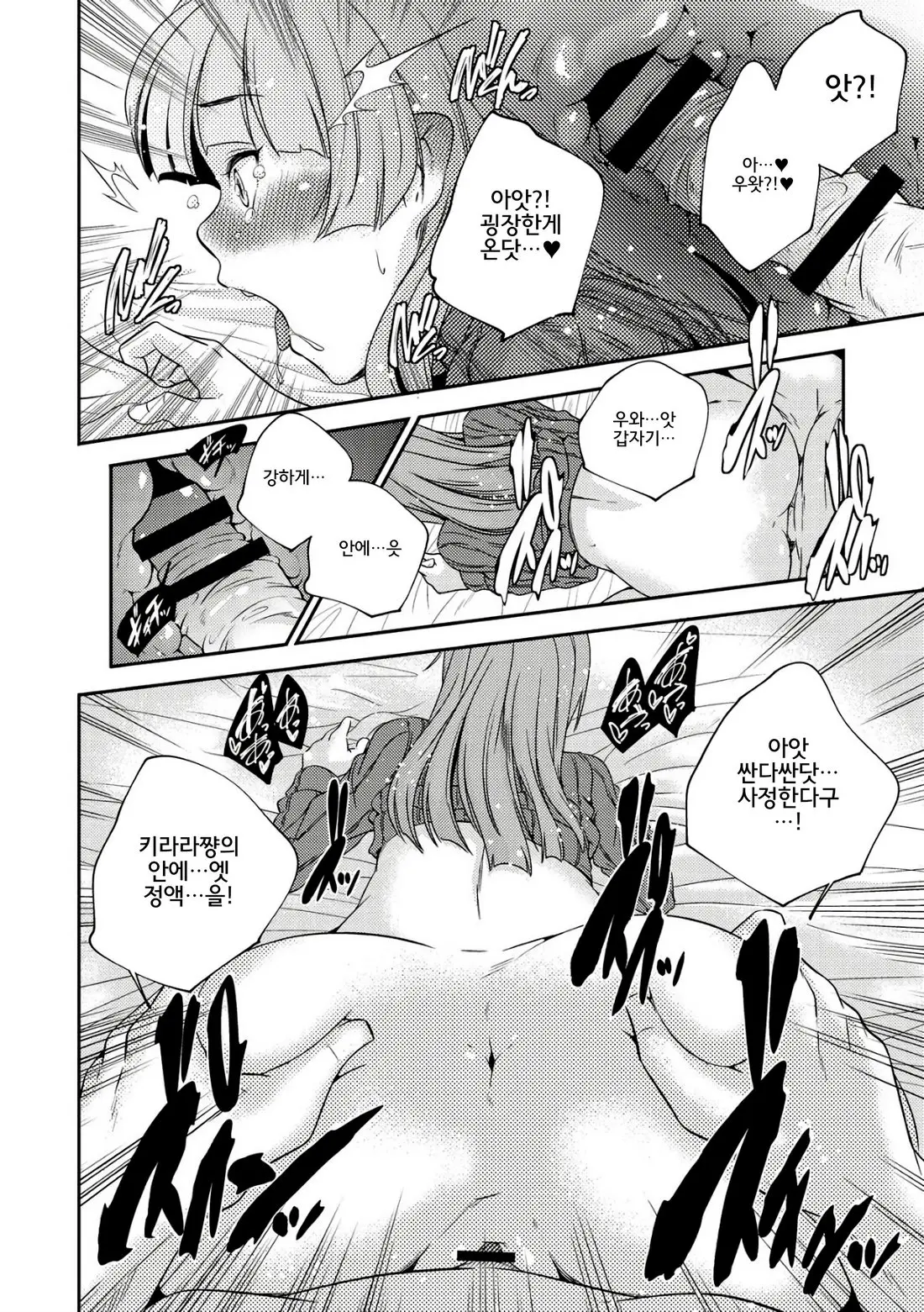Shoujogami │소녀신