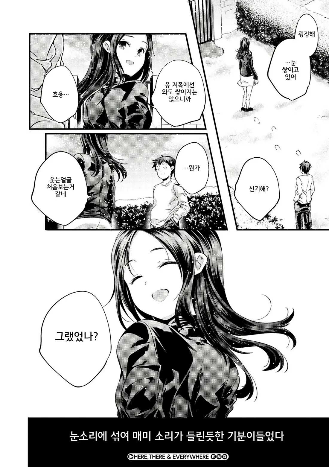 Shoujogami │소녀신