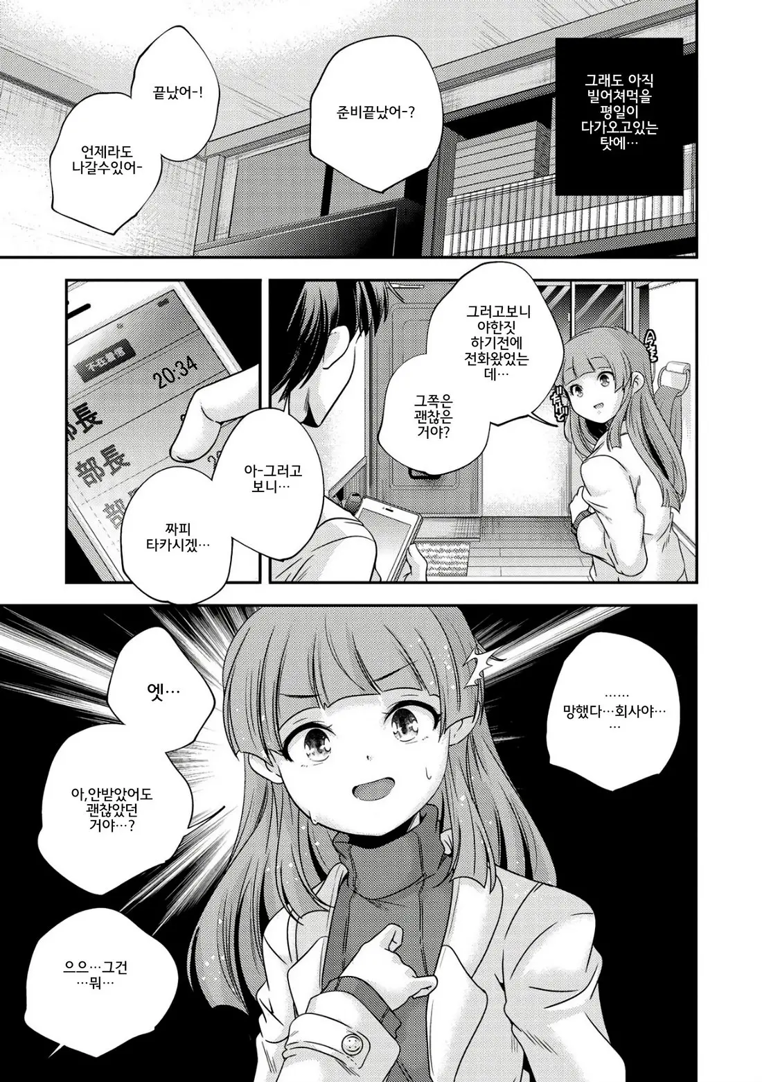 Shoujogami │소녀신